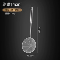 国风 304不锈钢漏勺 家用厨房食品级捞饺子捞勺 14cm