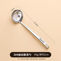国风 Guofeng 国风 GF-7063-1014 汤勺 加长款 真304不锈钢 家用食品级 长柄 火锅漏勺