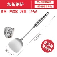 爱仕达 304不锈钢锅铲 家用加厚食品级厨房用具