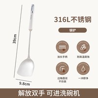 88VIP：卡罗特 C13435 不锈钢锅铲 家用厨房工具 真316L 健康省心