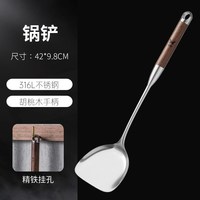 双枪 316L不锈钢锅铲 厨具套装 木质手柄 40cm