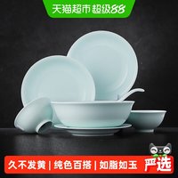 88VIP：景德镇 凝露餐具 影青饭碗盘子套装 轻奢高档 2人家用 青黛色