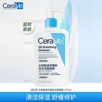 适乐肤 水杨酸温和嫩肤洁面啫喱473ml 氨基酸洁面去角质黑头洗面奶
