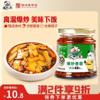 饭扫光 野香菌 280g