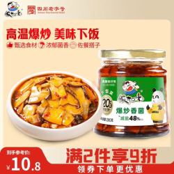 饭扫光 野香菌 280g