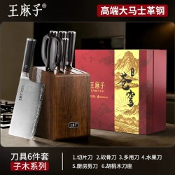 王麻子 Wang Mazi 王麻子 TMQ-ZMCQ6 传统中式苍穹6件套 高端大马士革钢 菜刀套装 刀尖角度60°以上 刃长18cm 刀柄长12cm