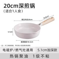 九阳 CF28-CF173 不粘煎锅 20cm 深煎锅 无盖