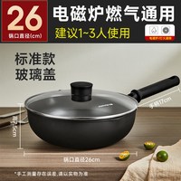 九阳 CF28-C521(LW)-A 不粘煎锅 铝制 28cm 升级加深款 燃磁通用