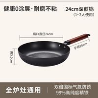 九阳 CF28-CF190(TW)-C 精铁煎锅 24cm 双倍防锈 极铁99%