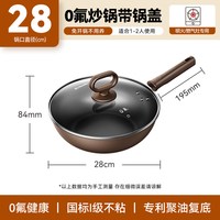 九阳 CF32-C535(LB)-A 陶瓷不粘炒锅 28cm 颜色分类