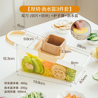 树可 元气菜菜多功能切菜器擦丝器家用刨丝器，好用推荐！