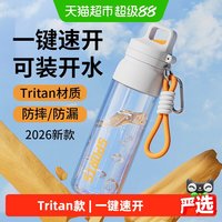 味之享 耐高温大容量水杯