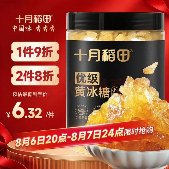 十月稻田 小粒黄冰糖 400g