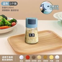 乐辰翔 Lecenxiang 乐辰翔 定量调料罐 按压式调味瓶 天空蓝 防潮不结块