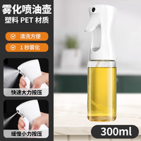 亮神 LS-057 玻璃喷油壶 255ML 白色