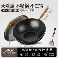 88VIP：苏泊尔 精铁炒锅 不粘铁锅 30cm