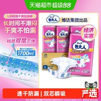 移动端：包大人 超值干爽成人纸尿裤44片L码尿不湿