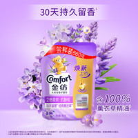 金纺 香氛柔顺剂薰衣草 860g*1袋