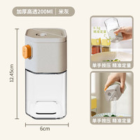 双枪 TWG2511 玻璃调味罐 米白定量调味罐一个装 密封防潮