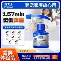 Premise 呋虫胺杀虫剂喷雾 150ml