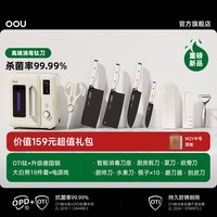 OOU! OOU 大白熊系列 OOU-DJ0093 不锈钢刀具套装 刀尖角度60°以上 刀柄长136.5mm 刃长18cm