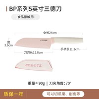 88VIP：卡罗特 7英寸三德刀 家用厨房切片刀 28.5cm 3Cr13不锈钢
