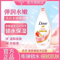 百亿补贴：多芬 开学季多芬沐浴露香味持久樱花甜香滋养嫩肤保湿沐浴乳液男女宿舍