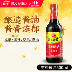 海天 生抽酱油 500mL PET瓶