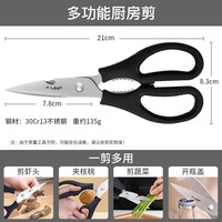 十八子作 SL2339 多功能厨房剪 刀尖角度60°以上 刀柄长12.4cm 刃长18.9cm 不锈钢材质