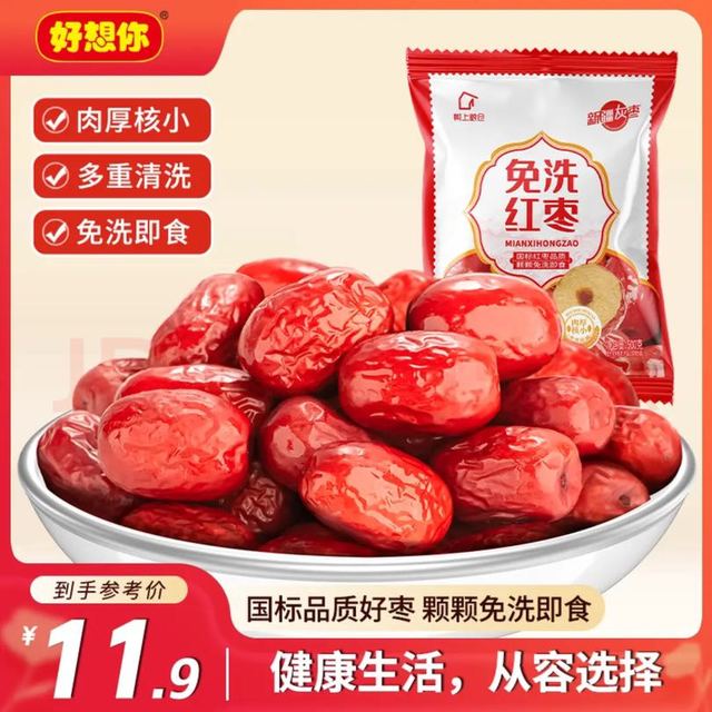 树上粮仓 好想你 树上粮仓 免洗红枣 500g