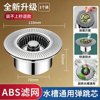 Auden Castle 奥登古堡 不锈钢洗菜盆漏水塞F-1068 水槽过滤网 加厚ABS塑料款 大滤网 水槽通用
