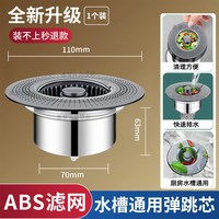 Auden Castle 奥登古堡 厨房水槽过滤弹跳芯Y-1116 不锈钢洗菜盆过滤网漏水塞 水渡灰