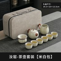 宋建白瓷 米黄汝窑旅行茶具套装户外便携式喝茶2026新款盖碗茶杯茶壶伴手礼