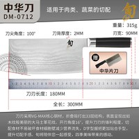 旬 DM-0712 大马士革VG10武生钢厨房刀具 刃长18cm 灰色 刀尖角度60°以上