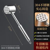 88VIP：苏泊尔 KGF27BT10-7组合 敲肉锤 不锈钢 双面可用