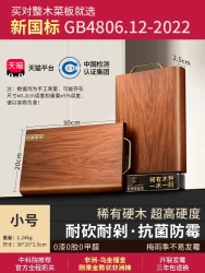 PUKELASI 普克拉斯 黑乌金檀木砧板  6284982694778 360*240*25mm