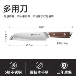 王麻子 辰木流云单刀 家用菜刀 19cm刃长 12.5cm刀柄 5铬不锈钢
