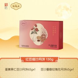陶陶居 红豆细沙月饼礼盒65g＊2枚