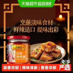 李锦记 蒜蓉辣椒酱 226g 2件