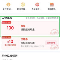 入会100京豆,蒙牛成人奶粉京东自营旗舰店