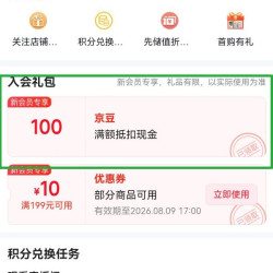 入会100京豆，蒙牛成人奶粉京东自营旗舰店