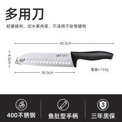 王麻子 Wang Mazi 王麻子 WMZ-SMYZQD-1 多用刀 18.5cm刃长 12.5cm刀柄 60°以上刀尖角度