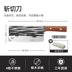 王麻子 家用斩切两用菜刀 18.5cm 切片切菜切肉 不锈钢手工锻打