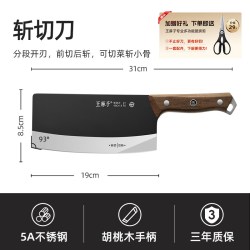 王麻子 王牌 HXW-ZQD 斩切两用菜刀 19cm刃长 12cm刀柄