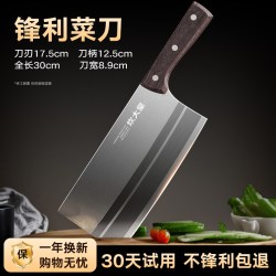 炊大皇 雪刃菜刀 斩切刀 17.5cm 刀尖角度60°以上 刀柄长125mm