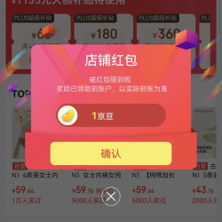 京东古今自营旗舰店关注店铺1京豆