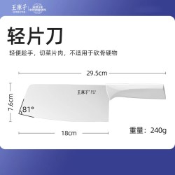 王麻子 Wang Mazi 王麻子 貔貅组合装 家用厨房刀具套装 三件套 刀尖角度60°以上 刀柄长11.5cm 刃长18cm