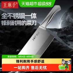 王麻子 月韵系列 家用切片刀 不锈钢 31.5cm 全钢锋利 刀具组合套装