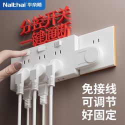华帝斯 多功能转换扩展式插座接线板 五孔 即插即用 免接线