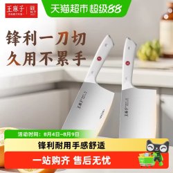 王麻子 Wang Mazi 王麻子 申墨傲雪 菜刀厨房专用切菜刀切肉斩切两用刀 31.6cm 410g